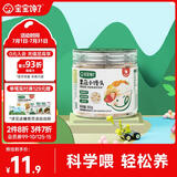 宝宝馋了_宝宝彩虹小馒头彩蔬奶豆 儿童零食溶溶豆儿童奶豆易吞咽