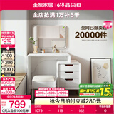 全友家居现代简约伸缩梳妆台妆凳化妆镜小户型家具卧室桌子带抽屉柜 【珍珠白】妆台(含妆凳)