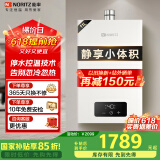 能率（NORITZ）燃气热水器11升【家电国家补贴15%】全屋恒温巡航 下置风机 GQ-11EA2FEX天然气防冻*
