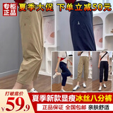 【全部降价处理】夏季新款女士宽松哈伦八分裤冰丝速干运动休闲裤 卡其色 【质量升级款】 M （建议100-120斤）