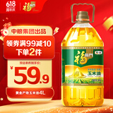 福临门 食用油 非转基因压榨一级黄金产地玉米胚芽油4L（富含植物甾醇）