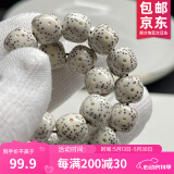 山中玉海南原籽星月菩提子108正月手链男士佛珠手串女文玩送母亲节礼物 精挑10x9mm顺白单圈