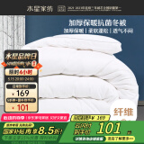 水星家纺被子冬季被子加厚被芯纤维被褥约7.1斤200*230cm白