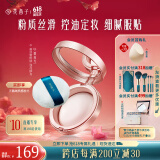 花西子618狂欢蚕丝蜜粉饼玉养蜜粉饼春夏定妆持久补妆送女友生日礼物女 01浅月绸（微珠光）