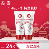 大宝维生素E特润护手霜50g双支装48小时特润解救手部粗糙干裂