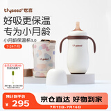 世喜婴儿保温杯宝宝迷你小月龄口袋吸管316L不锈钢学饮水杯外出杯套款