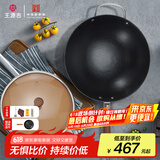 王源吉铸铁锅炒菜锅老式生铁无涂层铁锅古法手工圆底炒锅望江南32cm
