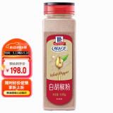 味好美（McCormicK）香辛料调料 白胡椒粉510g 瓶装 西餐牛排香辛料 百年品牌