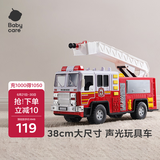 babycare&bctoys儿童玩具车仿真汽车38cm大尺寸声光男孩玩具云梯消防车
