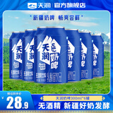 天润（terun）奶啤 新疆特产牛奶二次发酵 无酒精啤酒特色乳酸菌风味含乳乳饮料 原味奶啤300ml*6罐【尝鲜装】