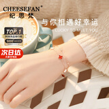 纪思梵（CHEESEFAN）轻奢首饰玛瑙四叶草手链女七夕情人节生日礼物送女友 红间白玛瑙【顺丰、刻字、贺卡】