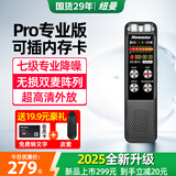 纽曼录音笔RD07Pro转文字超长待机小型会议记录商务培训随身专业高清降噪录音神器律师用32G