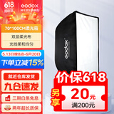 神牛（Godox） 保荣卡口方形柔光箱 摄影棚影室闪光灯柔光箱柔光布折叠方形柔光箱 70*100cm 方形网格版
