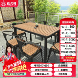 铁元帅阳台户外桌椅组合室外家具铁艺小茶几简约休闲庭院露台花园桌椅套 黑色长桌125*65*75（一桌6椅）