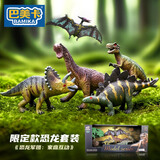 巴美卡中号套装1大号实心恐龙收藏模型玩具仿真侏罗纪动物男孩节日礼物