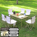 梦忆笙户外桌椅便携式自驾游铝合金野外野餐桌椅折叠套装露营烧烤装备 米色七件套【长桌+6椅+收纳袋】