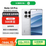 小米（MI）Redmi Note 14 Pro 12+512 镜瓷白 天玑7300-Ultra 抗摔金刚架构 小米5G手机【赠话费券】国家补贴