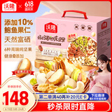 沃隆孕妇每日坚果纯坚果700g/28袋孕妈零食坚果礼盒孕期定制大礼包