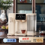 碧云泉G3智能家用制冷加热一体台式净饮冰水矿物质水免安装自来水反渗透过滤器泡奶即热净饮机 G3c-伊斯:冰水版