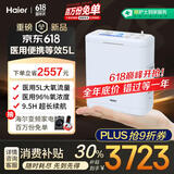海尔（Haier）医用便携式制氧机家用老人5L升氧气机高原超长续航吸氧机两块电池