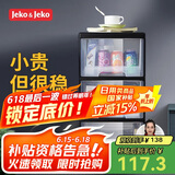 JEKO&JEKO抽屉式收纳柜床头柜置物柜玩具储物柜夹缝柜五斗柜收纳箱 三层