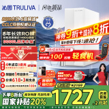 沁园（TRULIVA）净水器家用双子芯1200G 8年RO反渗透过滤器净水机 厨下式直饮机净饮一体机UR-S61276家电国家补贴