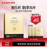 韩束金刚侠面膜抗皱紧致抗老提拉补水保湿黄金面膜生日礼物送礼女5片