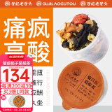 老谷头菊苣栀子茶茯苓百合蒲公英根黄精甘草菊花枸杞茶养生茶泡茶泡水