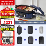 摩飞电器（Morphyrichards）多功能锅鸳鸯火锅烤肉涮一体料理锅蒸煮炒煎大功率煮锅多用途电火锅MR9099 5L 蓝色套装【标配+六圆盘+平烤盘+丸子盘】