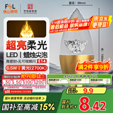 FSL佛山照明尖泡led灯泡烛形尖泡水晶灯泡小螺口E14金色6.5W黄光