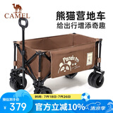 CAMEL 户外露营车便携营地车野餐推车手拖拉车聚拢宽轮棕褐色