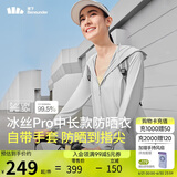 蕉下（beneunder）中长款冰丝凉感黑胶帽檐全包手套AL90124银河灰S