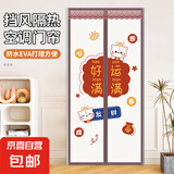 空调帘透明门帘卧室隐私防蚊挡风隔断帘阳台免打孔魔术贴磁吸帘子 科技布隐私空调帘-招财进宝 95*210