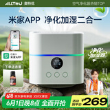 AOTEYOU【MI家生态APP】桌面空气净化器除甲醛净化器小型家用空气净化器除烟味办公室除异味室内新房专用 米家款【小爱语音智控+净化加湿两用+空气质量数显】