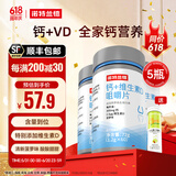 诺特兰德钙片钙+维生素D咀嚼片成人大人vd钙片中老年男女官方旗舰店正品 【5瓶装 更划算】低至11.58/瓶