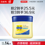 百雀羚（PECHOIN）经典凡士林保湿润肤霜60G滋润保湿品质国货520送女友