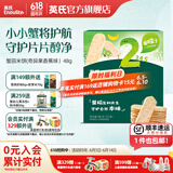 英氏米饼婴儿宝宝零食6个8个12个月一岁米饼零食饼干辅食 多乐能系列 2阶7月+蟹田米饼奇异果香蕉味