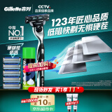 吉列剃须刀手动 锋速 1刀架6刀头+50g剃须膏 3层刀片 刮胡刀手动 自用送礼礼盒 520 生日礼物送男生