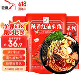 巨鹰红油米线陕西麻辣米线细米线西安特色美食懒人速食麻辣味220g×3袋