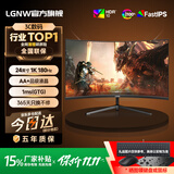 LGNW24英寸2K180HZ显示器高清电竞FPS游戏2K320hz电脑显示屏办公设计直播低蓝光扩展副屏壁挂 24英寸1K180HZ曲面黑色 【FPS游戏精选】