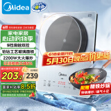 美的（Midea）铂钻系列 家用电磁炉电陶炉 2200W大功率 电磁灶火锅炉 爆炒电磁炉 定时功能以旧换新 MC-E22B20D