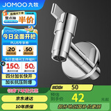 九牧（JOMOO）拖把池加长快开龙头水嘴不锈钢通用4分接口银色71059-785/1C-1