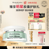 伊丽莎白雅顿复合水凝霜75ml 补水保湿舒缓清爽乳霜情人节礼物