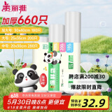 美丽雅保鲜袋食品级660只特大中号组合装 一次性加厚冰箱连卷收纳袋