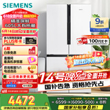 西门子（SIEMENS）605升十字四开门对开门家用冰箱家电国家补贴以旧换新 一级能效 无霜冷藏保鲜大怪兽 白K56L20CMEC