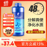 疯狂石头硝化细菌养鱼用品鱼缸活性菌有益菌硝化细菌净化水质1L