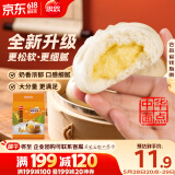 思念中华面点奶黄包960g32只 包子早餐半成品食品早点