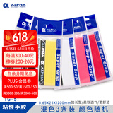 ALPHA 阿尔法手胶网球吸汗带羽毛球拍手胶磨砂干性吸汗粘性防滑 TG51粘性加长随机5条装
