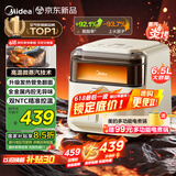 美的（Midea）高温蒸汽炎烤空气炸锅 透明可视不用翻面 家用实用大容量6.5L 蒸烤一体机 金属腔体无异味 KZC6505