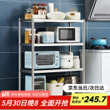 炊大皇 厨房置物架不锈钢四层收纳架微波炉架烤箱架落地储物架80*35*120